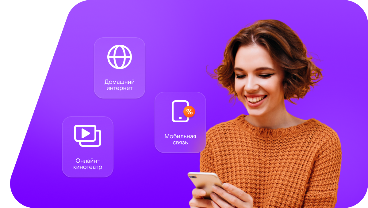 Промо-тарифы Ростелеком в&nbsp;село Перегрузное (Волгоградская область)